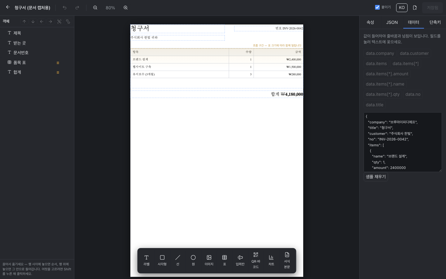 데이터 넣기