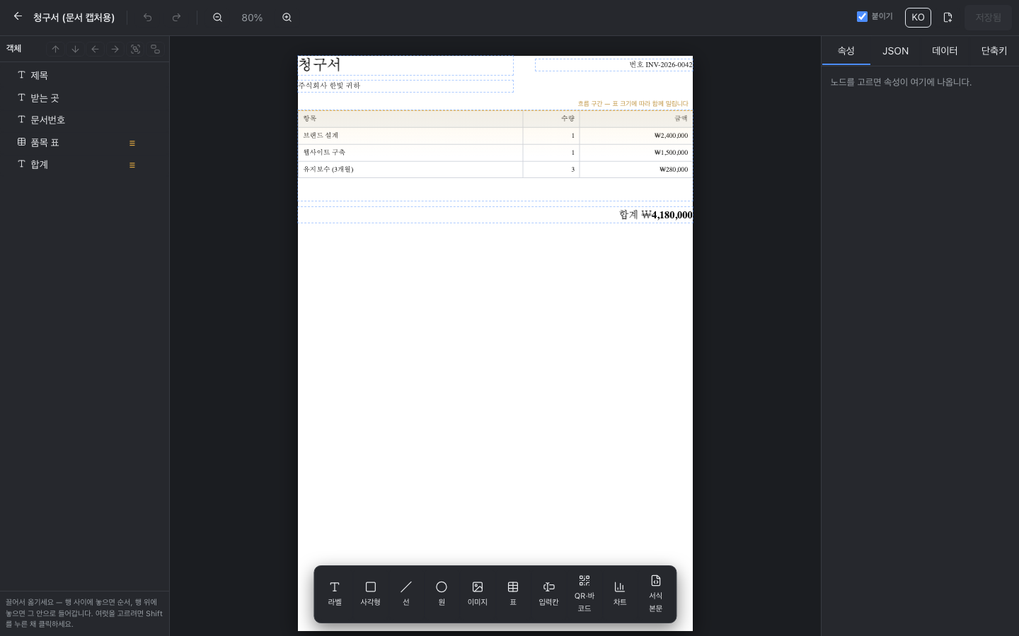 화면 구성